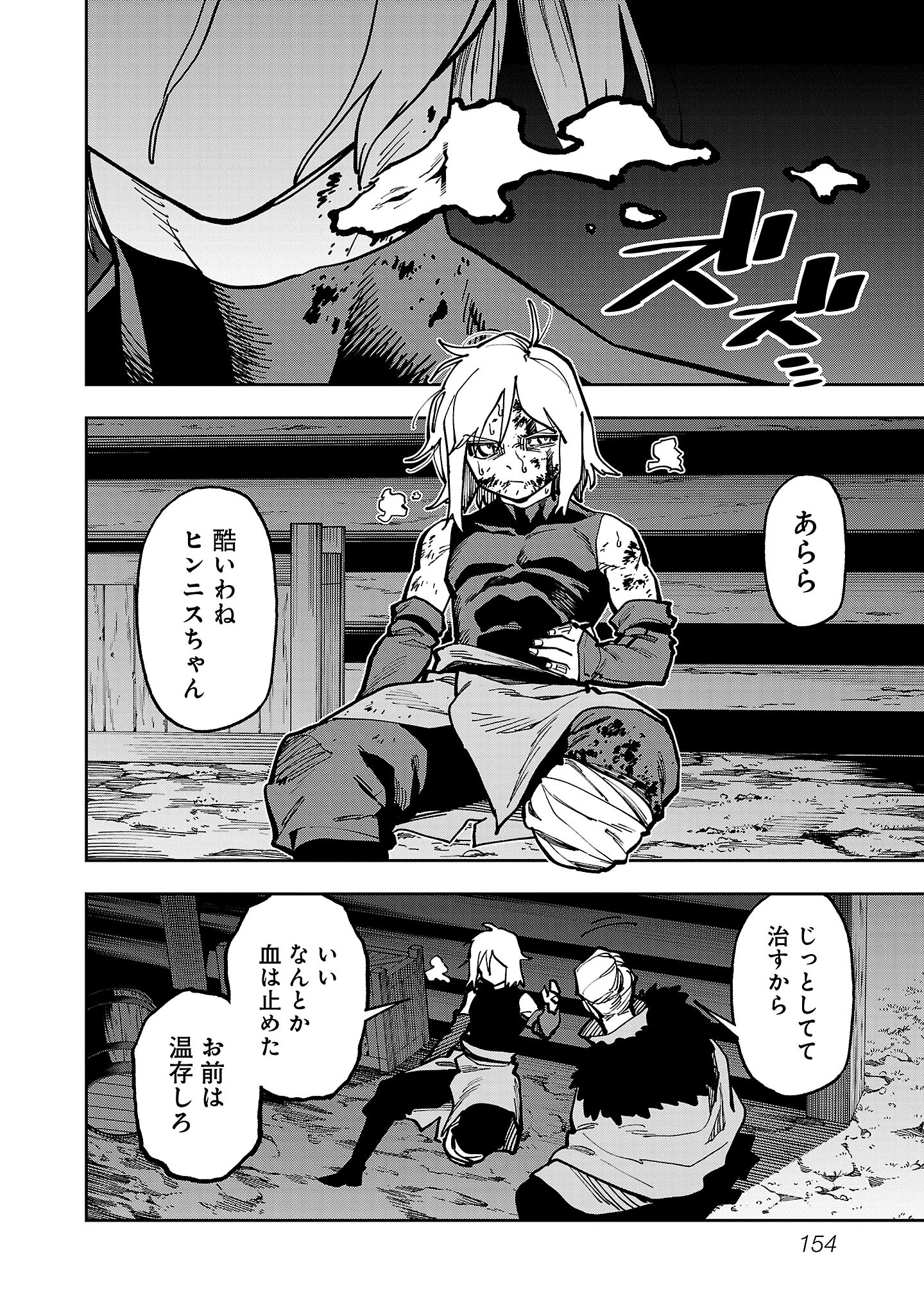 Katainaka no Ossan, Kensei ni Naru: Tada no Inaka no Kenjutsu Shihan datta no ni, Taisei Shita Deshi-tachi ga Ore o Houtte Kurenai Ken Chapter 41 34ページ