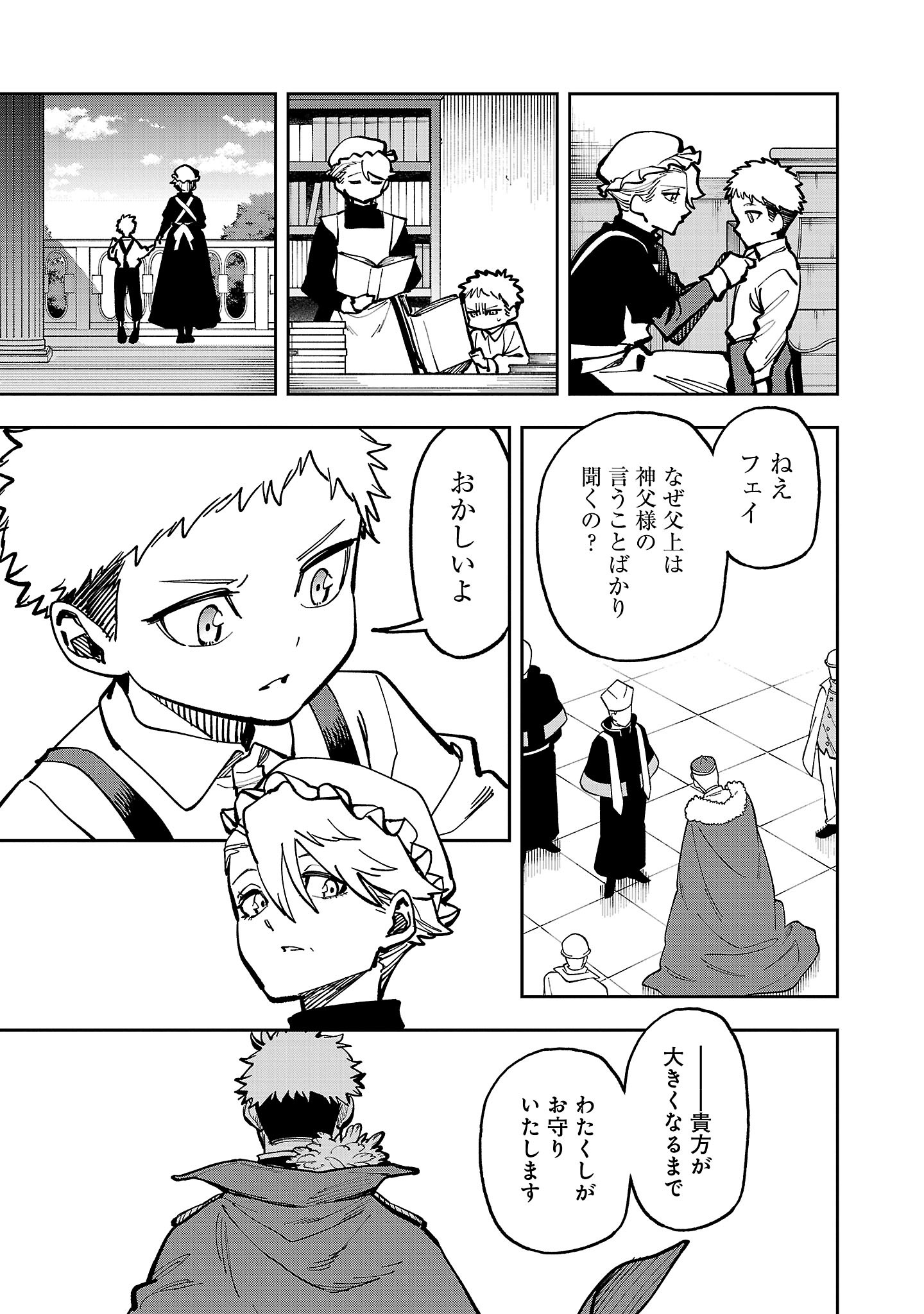 Katainaka no Ossan, Kensei ni Naru: Tada no Inaka no Kenjutsu Shihan datta no ni, Taisei Shita Deshi-tachi ga Ore o Houtte Kurenai Ken Chapter 41 37ページ