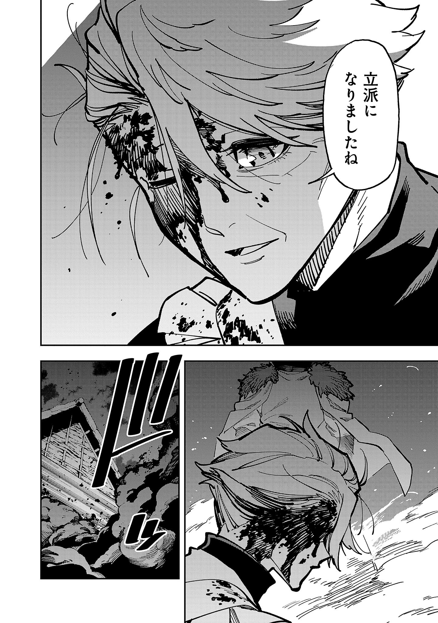 Katainaka no Ossan, Kensei ni Naru: Tada no Inaka no Kenjutsu Shihan datta no ni, Taisei Shita Deshi-tachi ga Ore o Houtte Kurenai Ken Chapter 41 38ページ