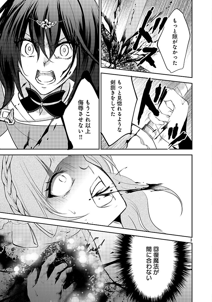 Akogare no Seijo ni Narimashita ga, Subete wo Ubawaretanode Fukushuu Shimasu. Chapter 20 5ページ