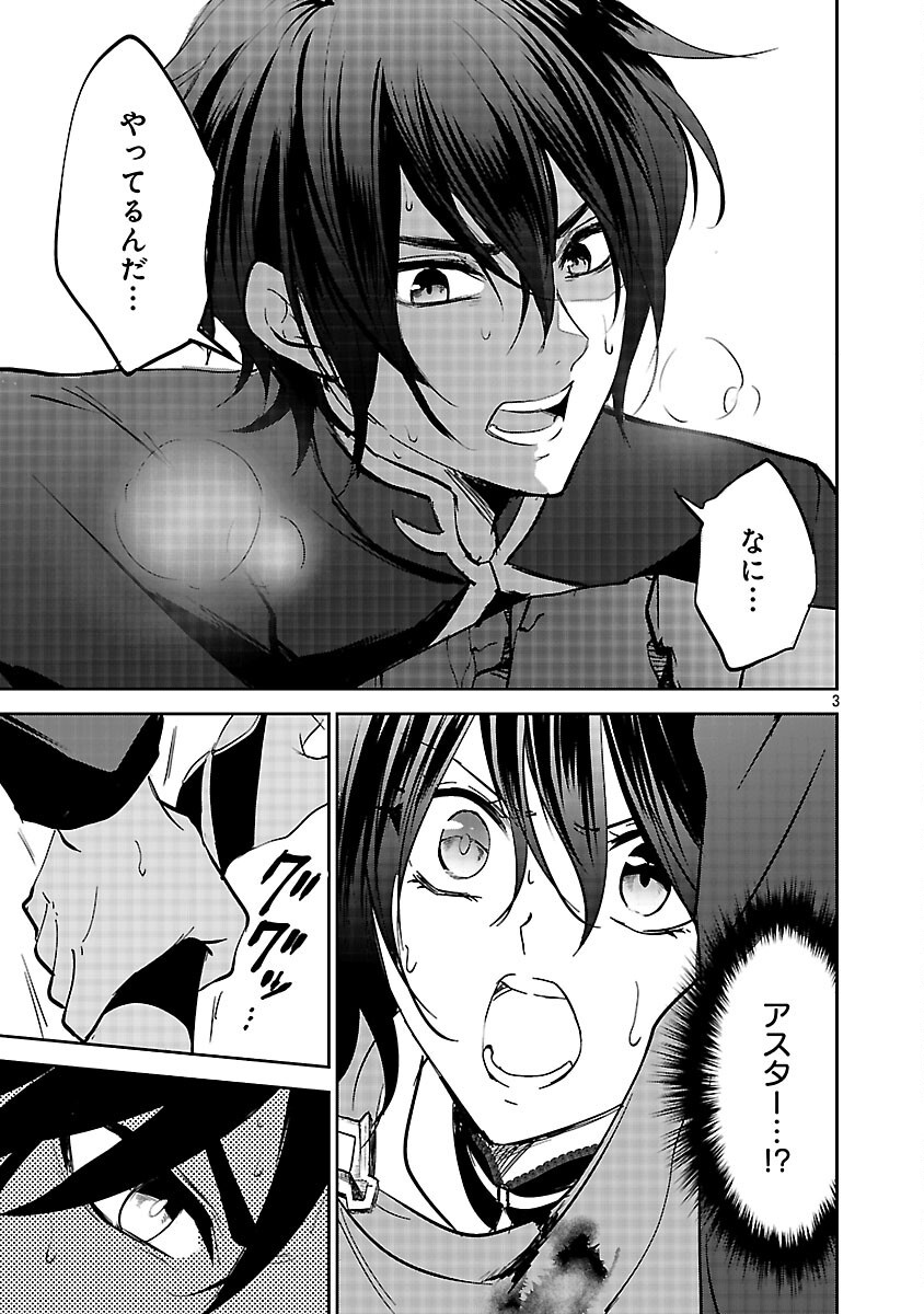 Akogare no Seijo ni Narimashita ga, Subete wo Ubawaretanode Fukushuu Shimasu. Chapter 21 5ページ