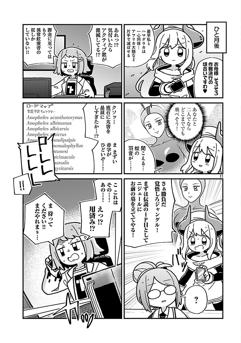 Himitsu Houjin Deathmaker Chapter 23 13ページ