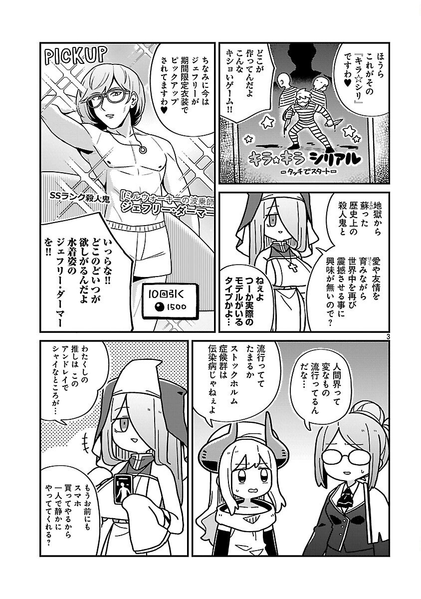 Himitsu Houjin Deathmaker Chapter 23 5ページ