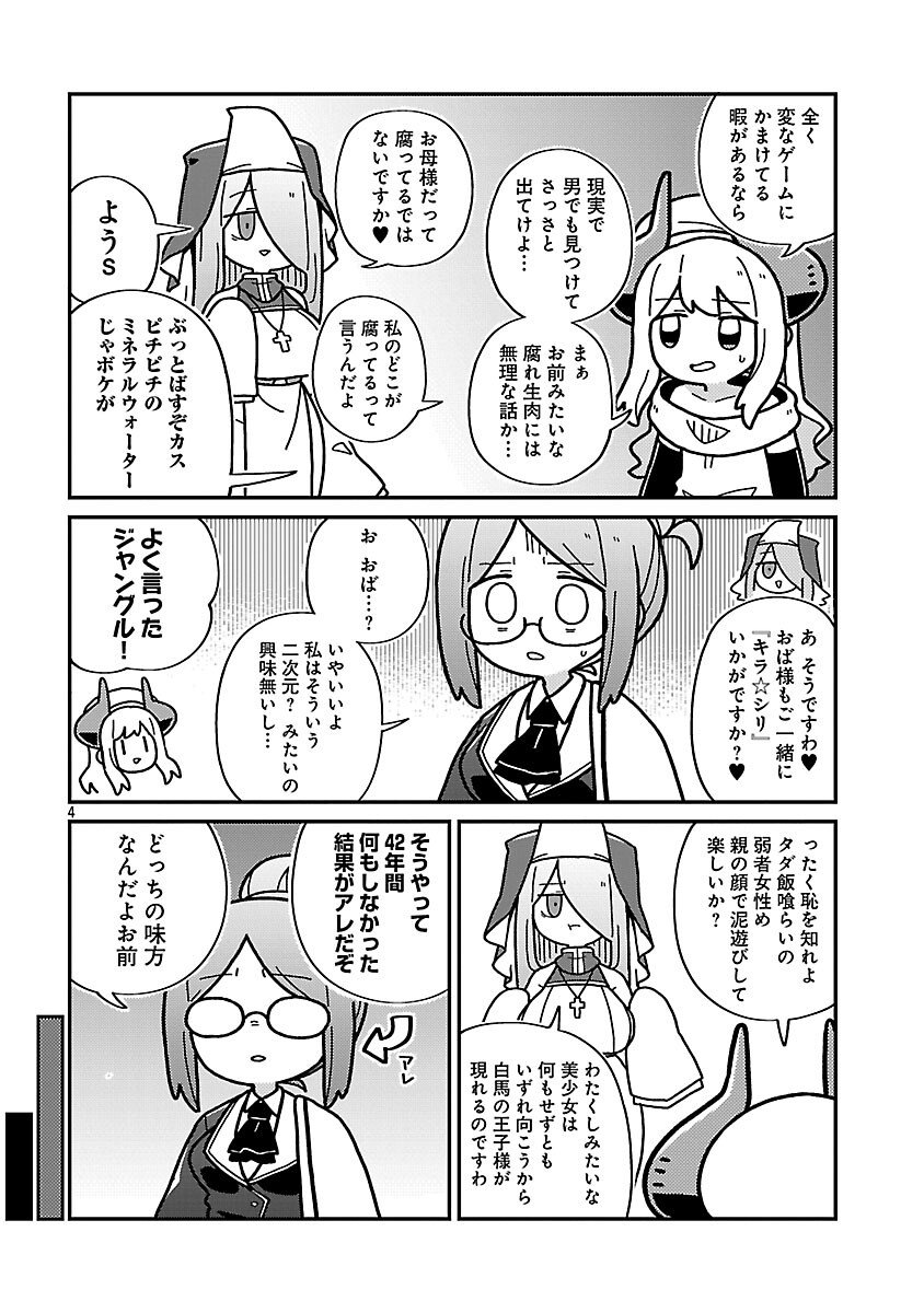 Himitsu Houjin Deathmaker Chapter 23 6ページ