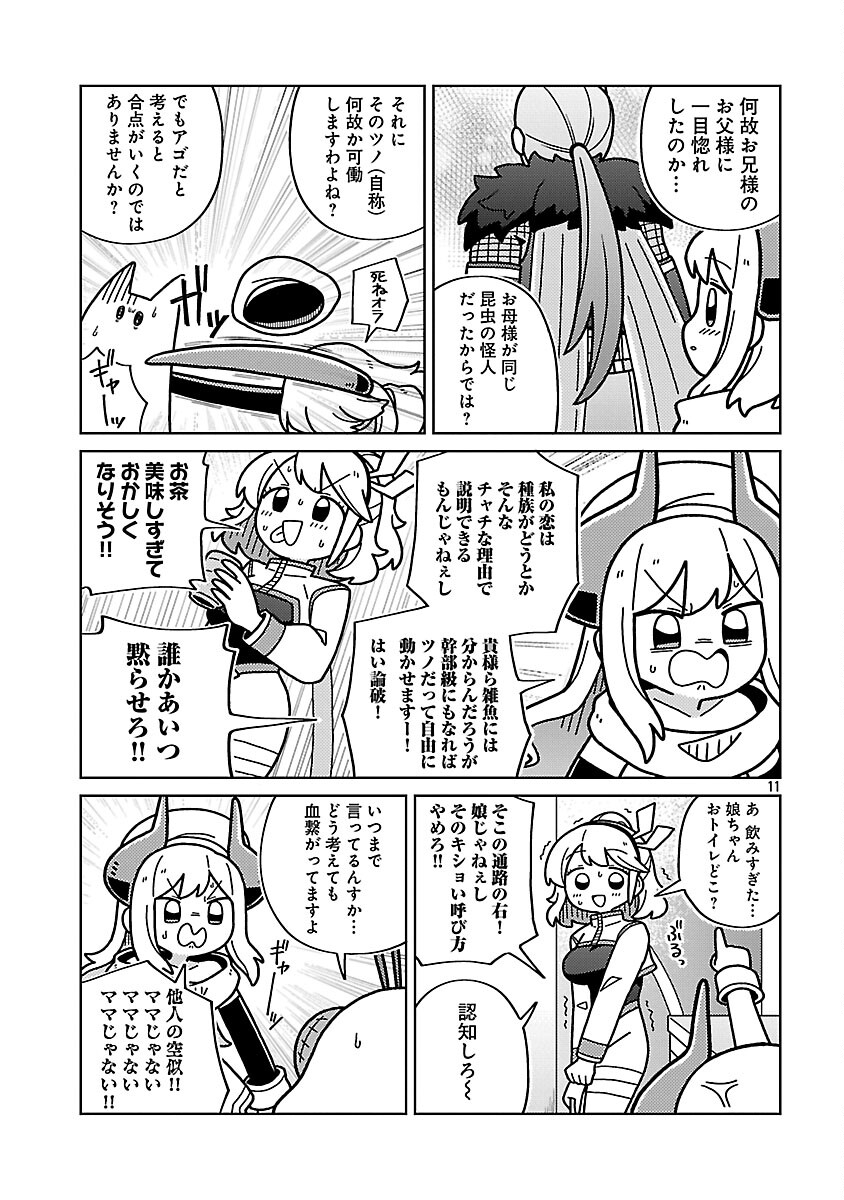 Himitsu Houjin Deathmaker Chapter 32 13ページ