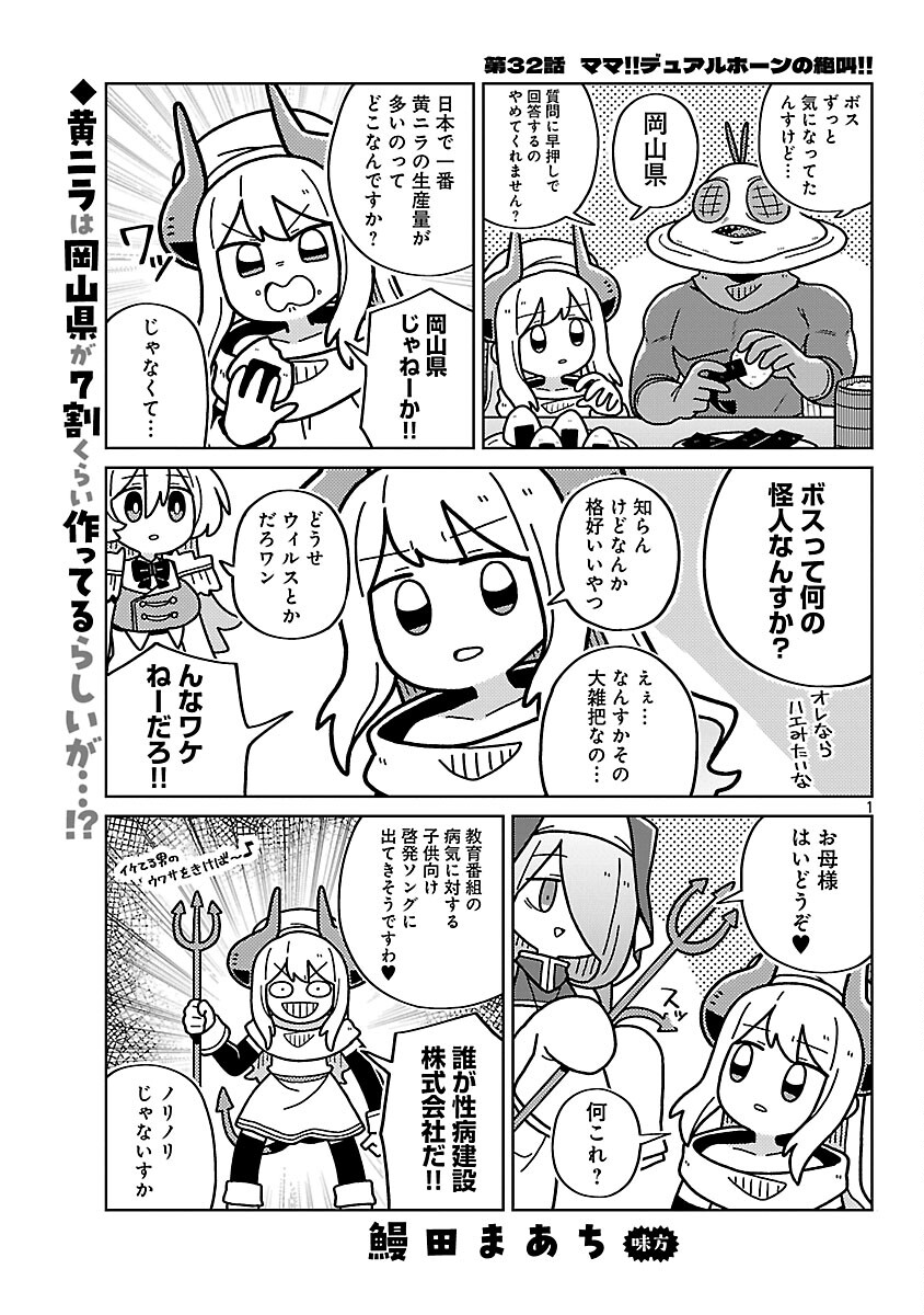 Himitsu Houjin Deathmaker Chapter 32 3ページ