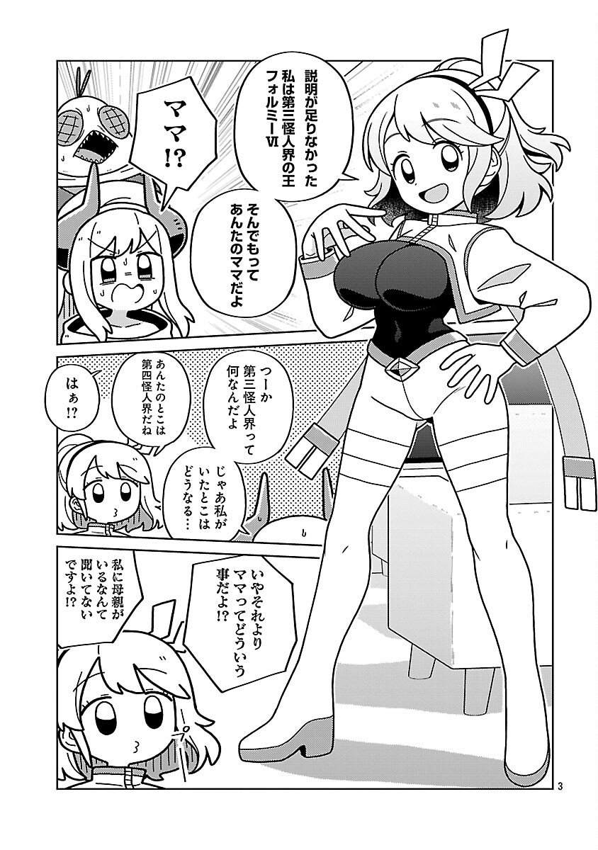 Himitsu Houjin Deathmaker Chapter 32 5ページ