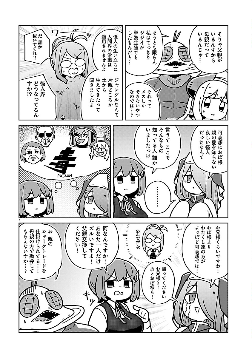 Himitsu Houjin Deathmaker Chapter 32 6ページ