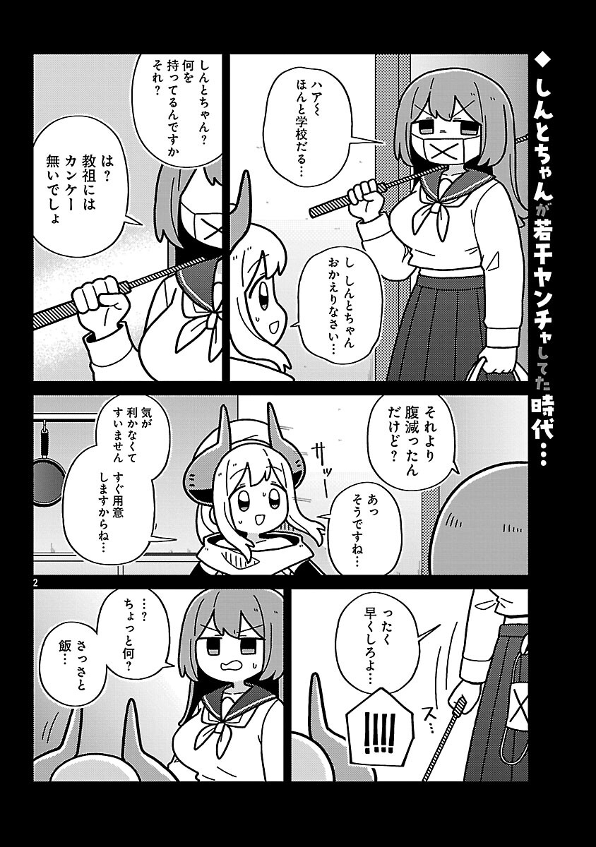 Himitsu Houjin Deathmaker Chapter 33 4ページ