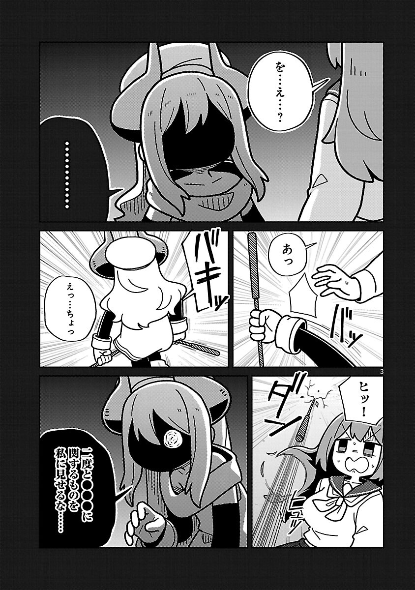 Himitsu Houjin Deathmaker Chapter 33 5ページ