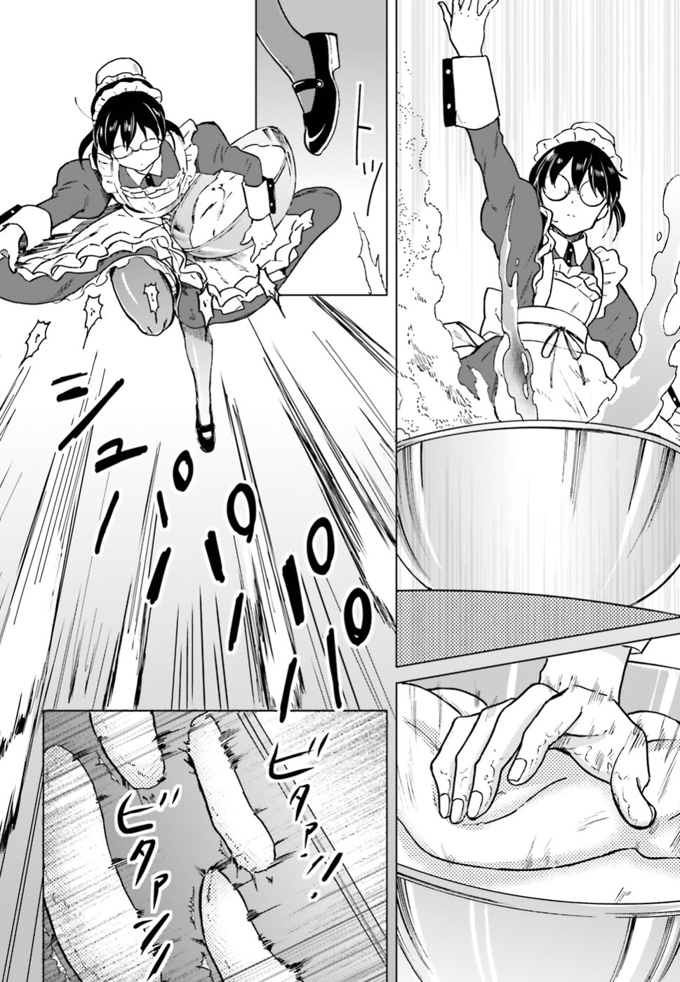 Shaba no "Futsuu" wa Muzukashii Chapter 3 2ページ