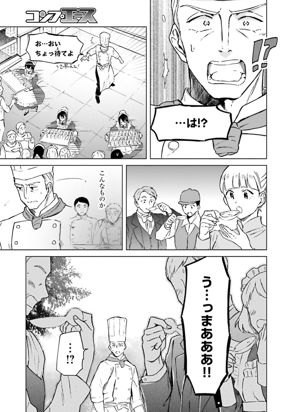 Shaba no "Futsuu" wa Muzukashii Chapter 3 19ページ