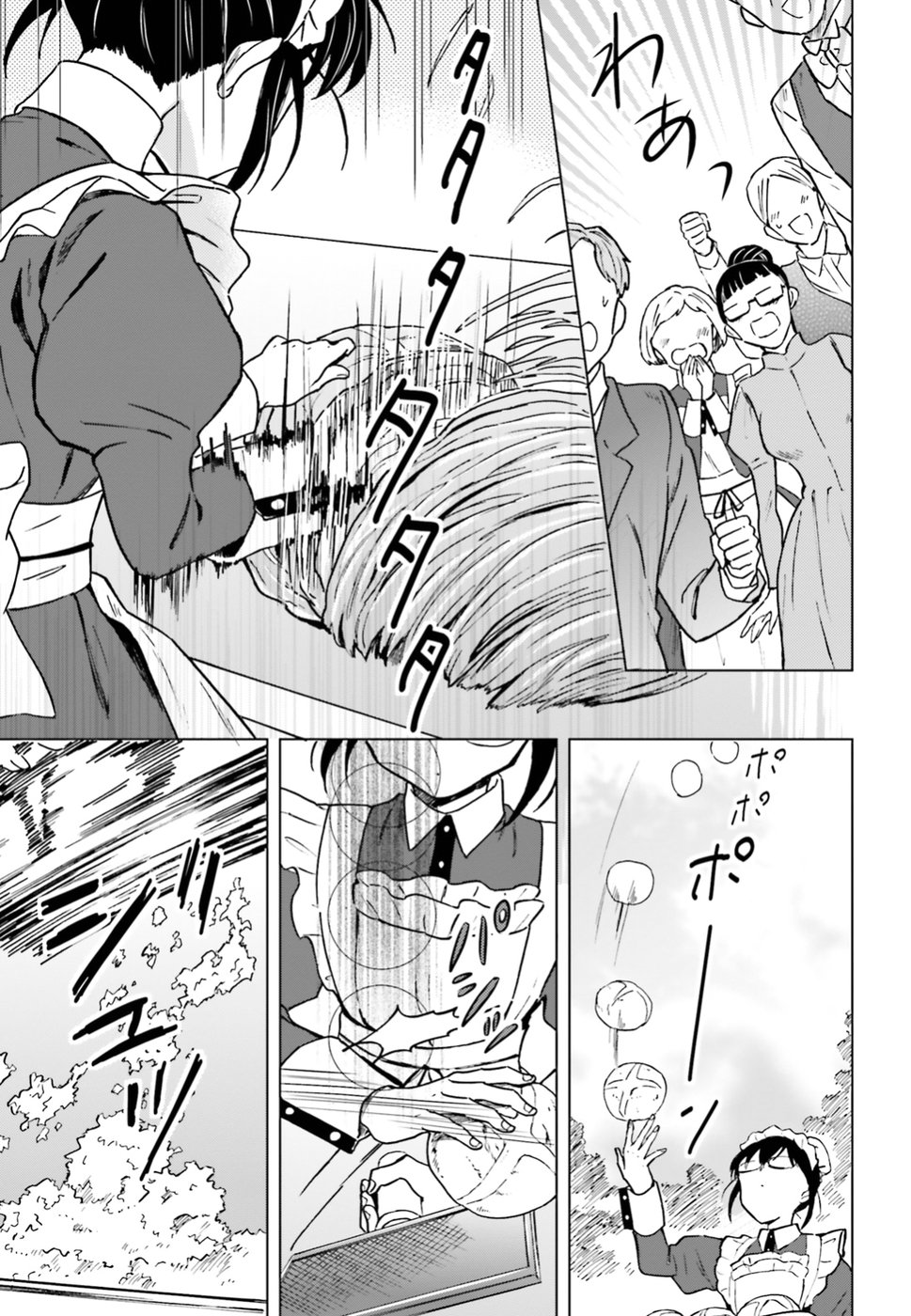 Shaba no "Futsuu" wa Muzukashii Chapter 3 3ページ