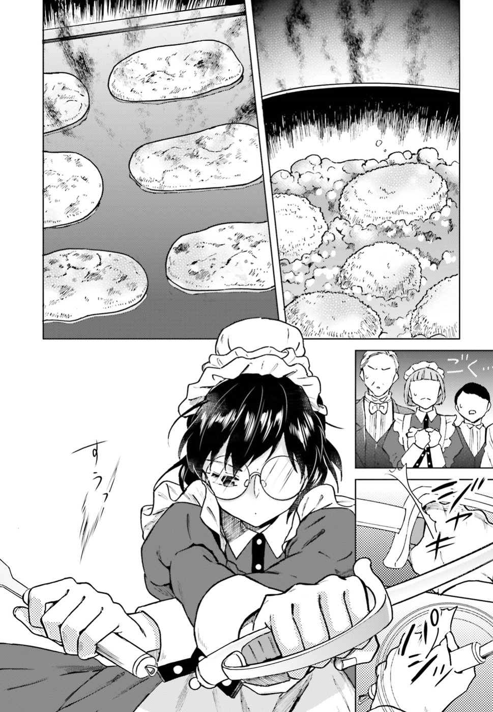 Shaba no "Futsuu" wa Muzukashii Chapter 3 6ページ