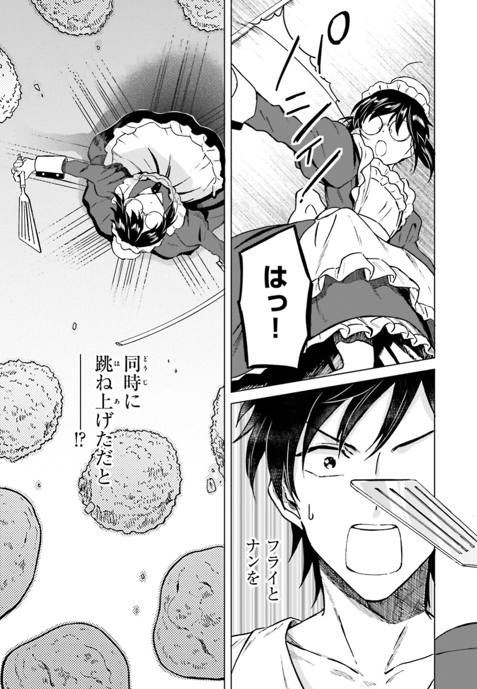 Shaba no "Futsuu" wa Muzukashii Chapter 3 7ページ