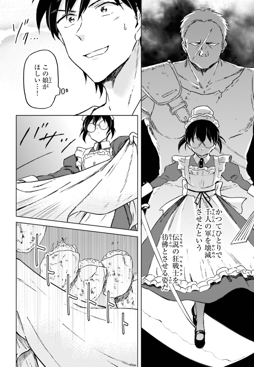 Shaba no "Futsuu" wa Muzukashii Chapter 3 10ページ