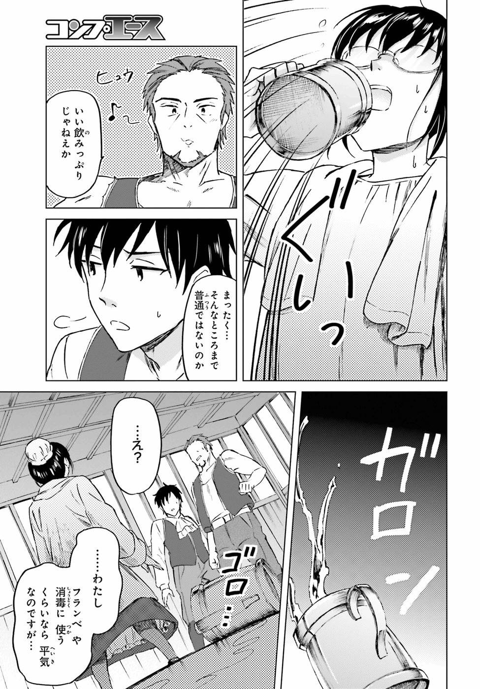 Shaba no "Futsuu" wa Muzukashii Chapter 5 31ページ