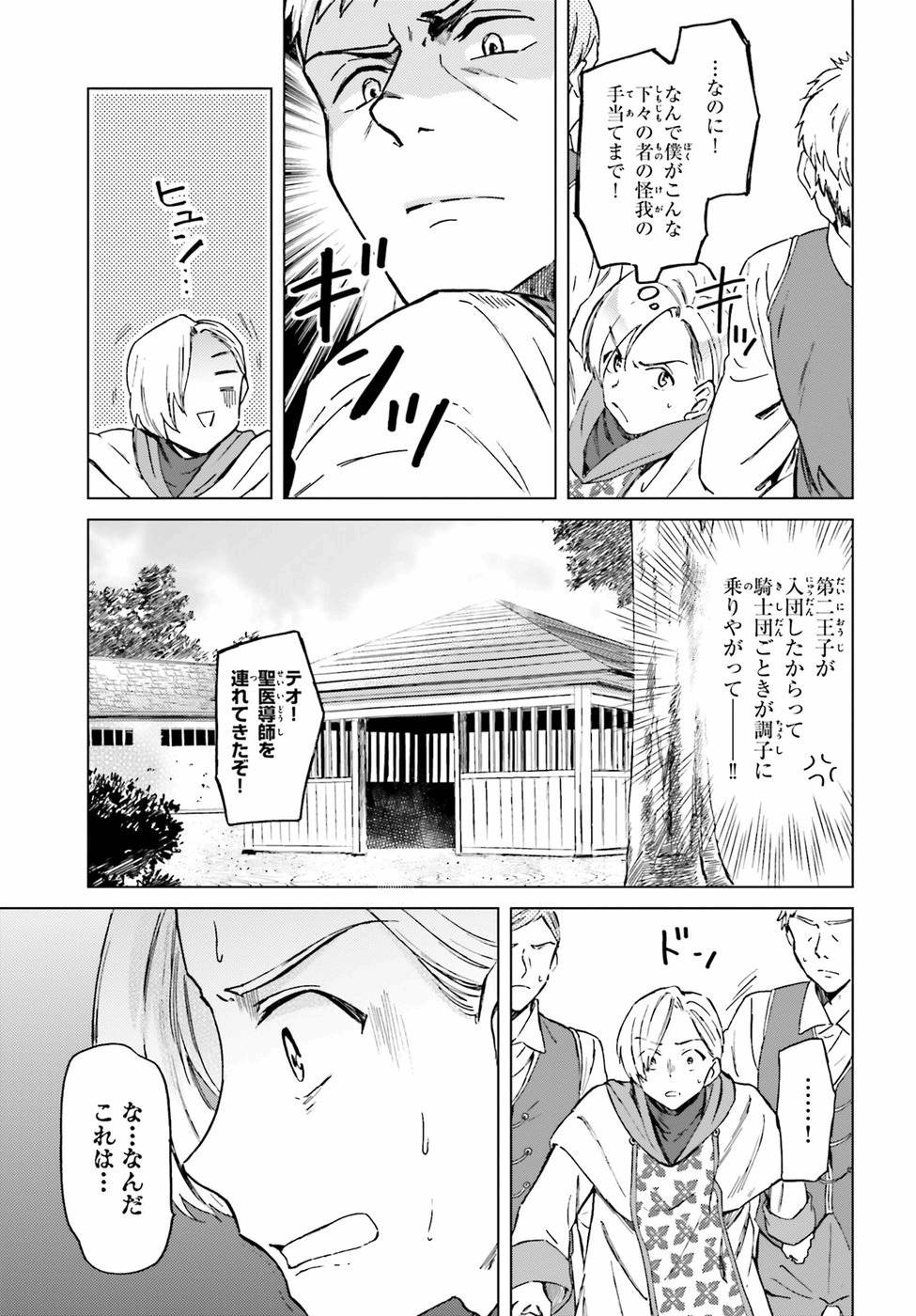 Shaba no "Futsuu" wa Muzukashii Chapter 5 5ページ