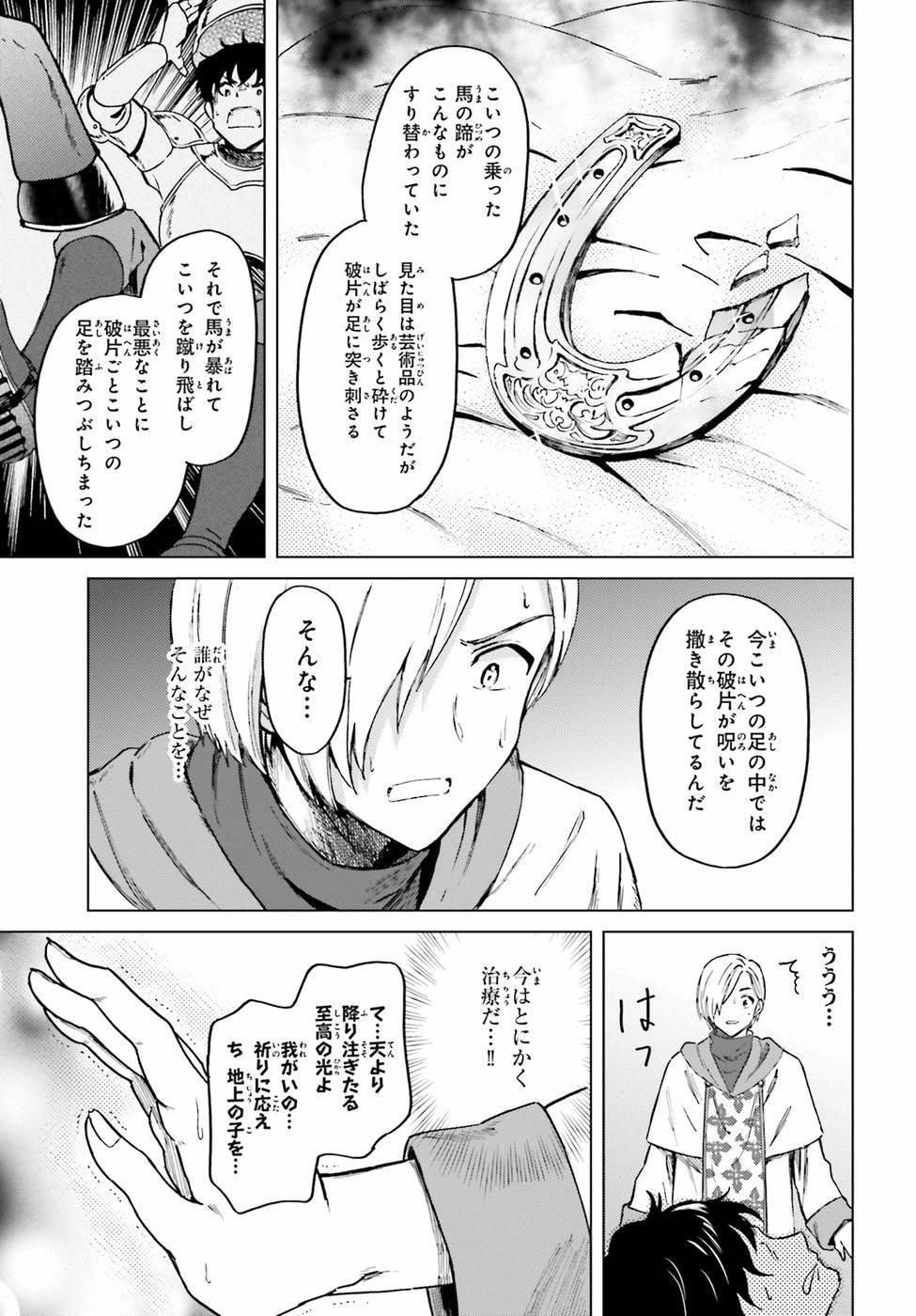 Shaba no "Futsuu" wa Muzukashii Chapter 5 7ページ