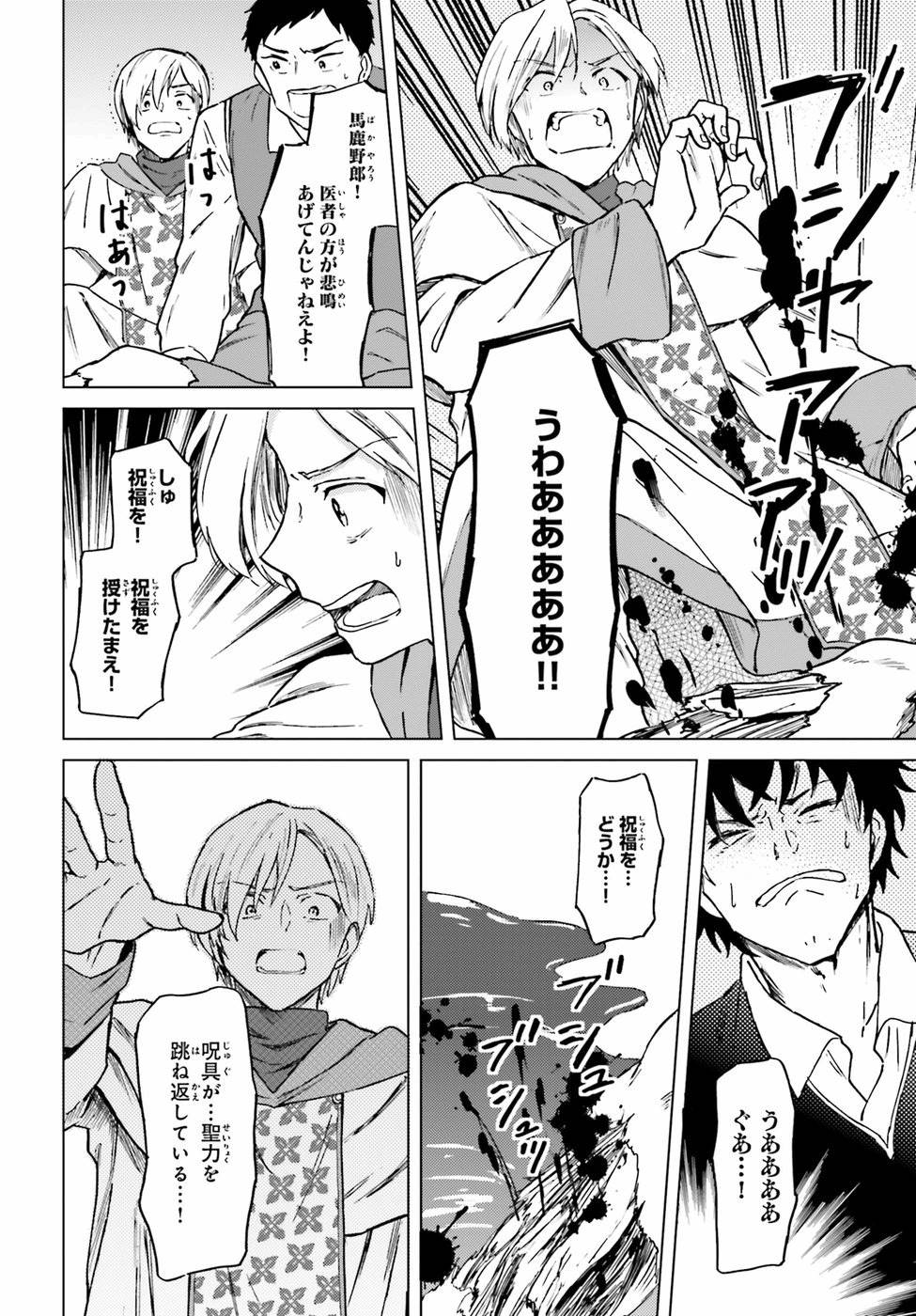 Shaba no "Futsuu" wa Muzukashii Chapter 5 8ページ