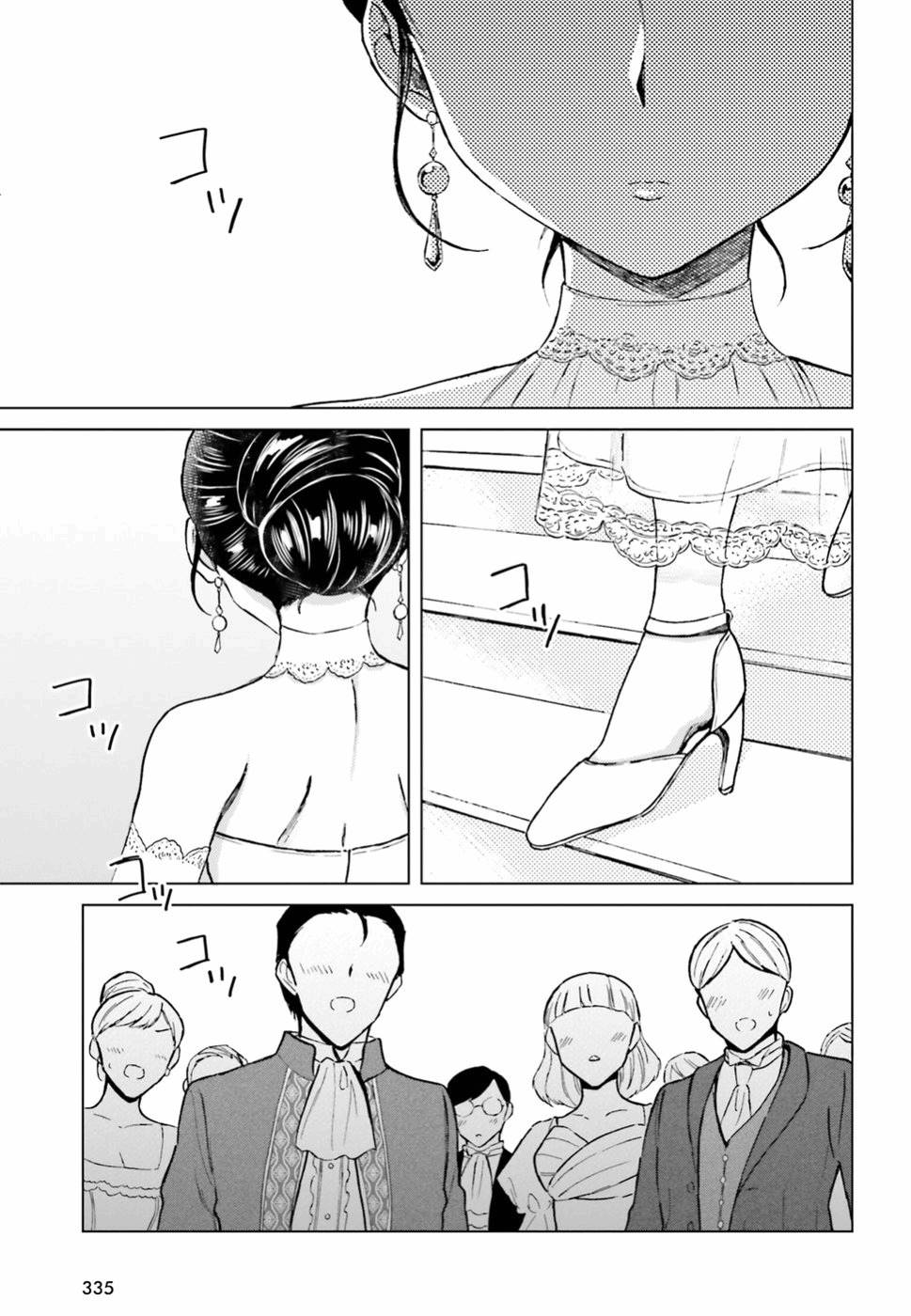 Shaba no "Futsuu" wa Muzukashii Chapter 7 31ページ