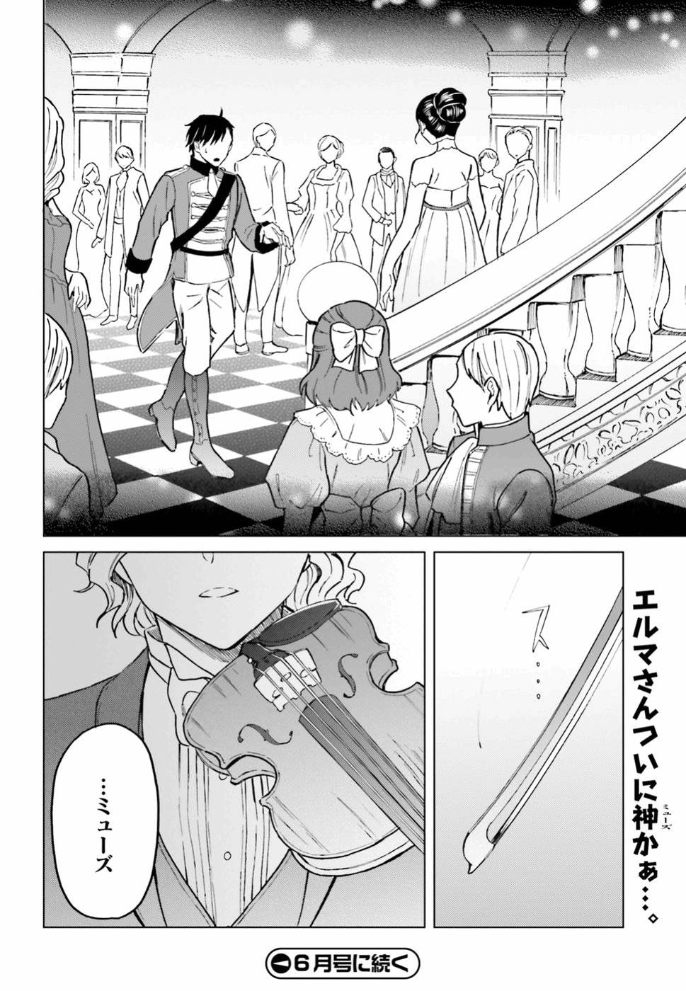 Shaba no "Futsuu" wa Muzukashii Chapter 7 34ページ