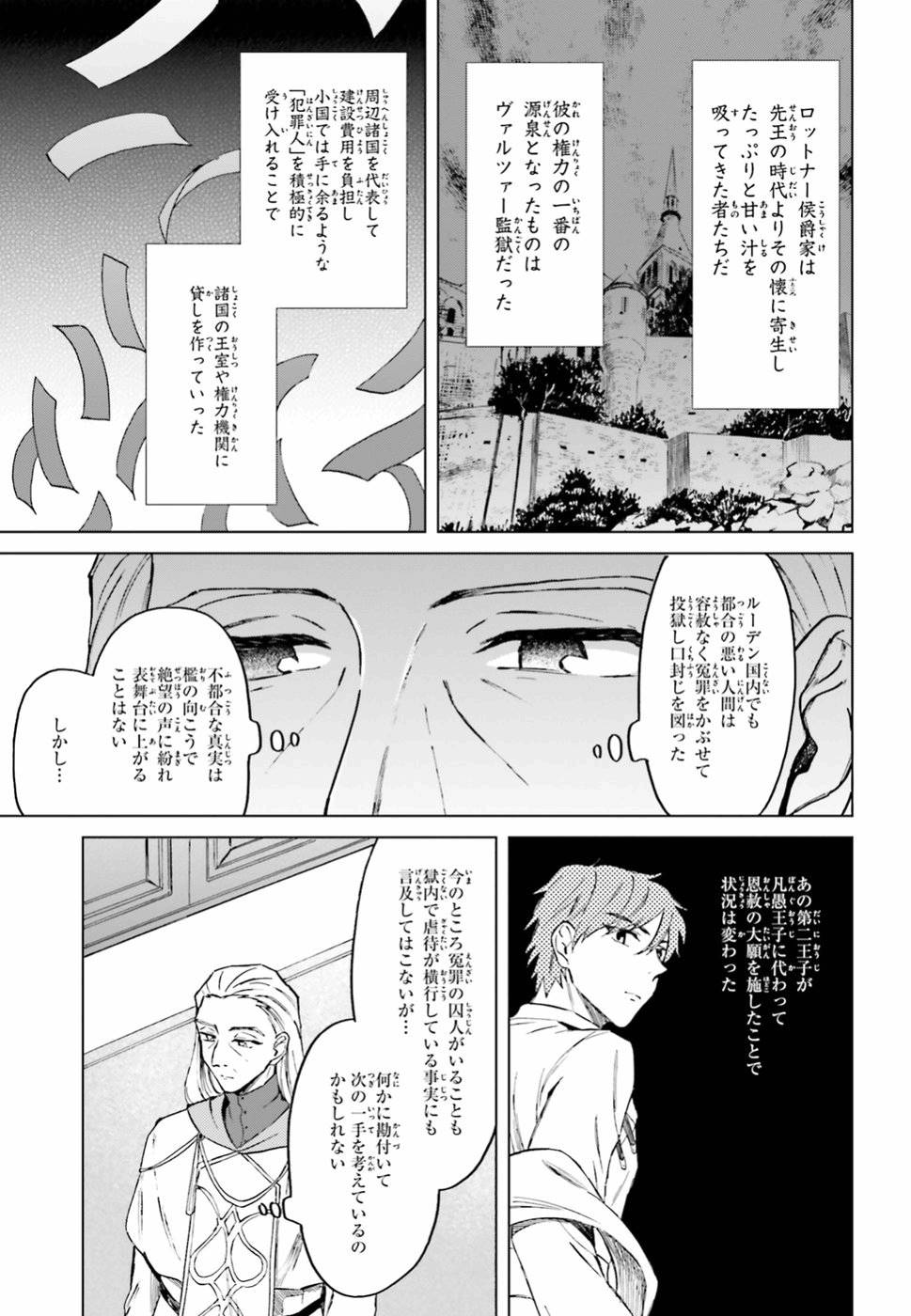 Shaba no "Futsuu" wa Muzukashii Chapter 7 5ページ