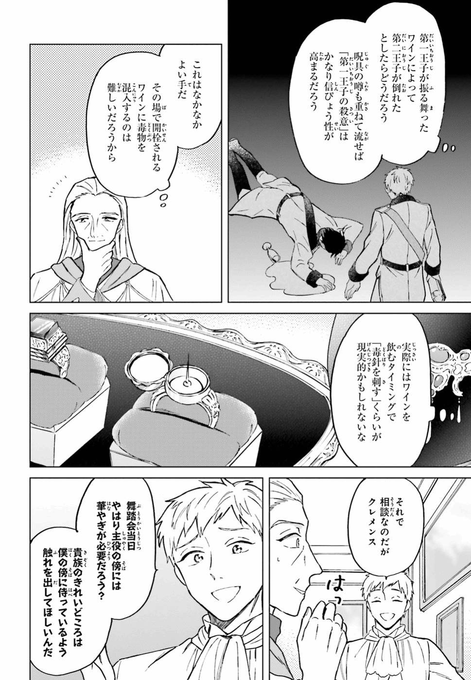Shaba no "Futsuu" wa Muzukashii Chapter 7 8ページ