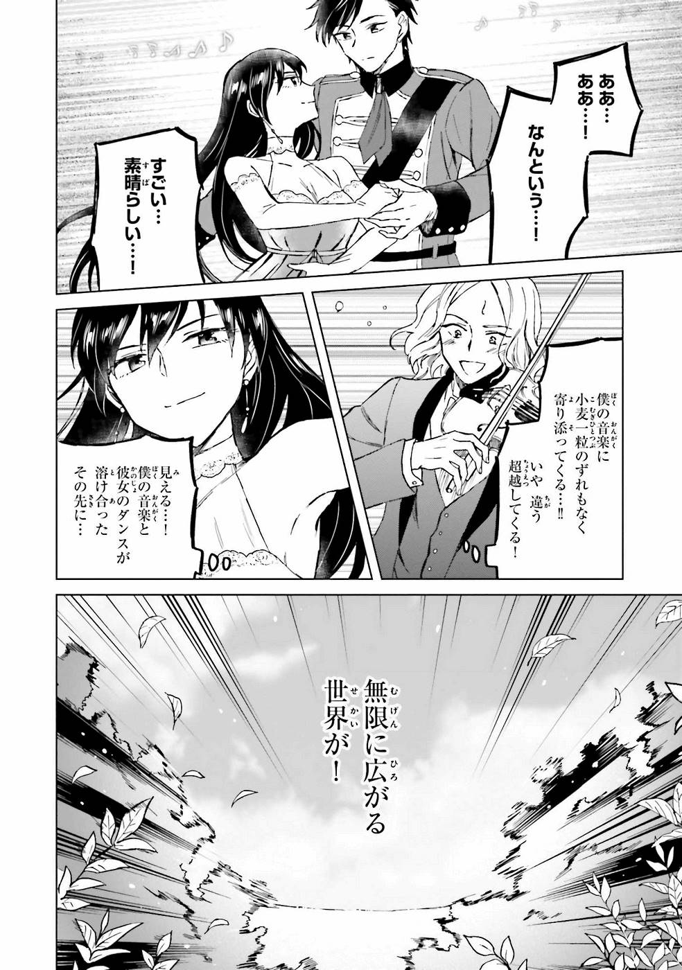 Shaba no "Futsuu" wa Muzukashii Chapter 9 6ページ