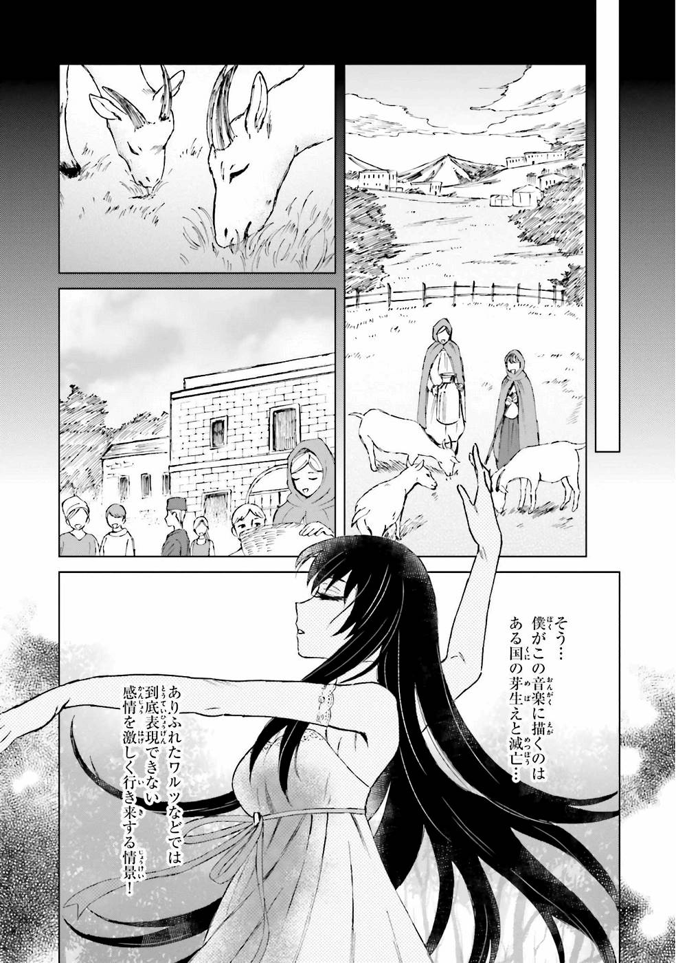 Shaba no "Futsuu" wa Muzukashii Chapter 9 7ページ