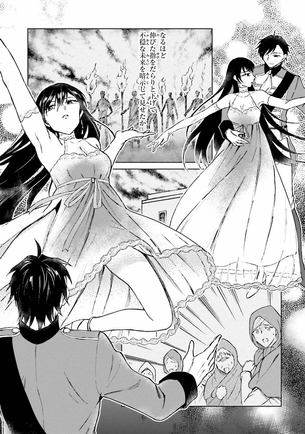 Shaba no "Futsuu" wa Muzukashii Chapter 9 8ページ
