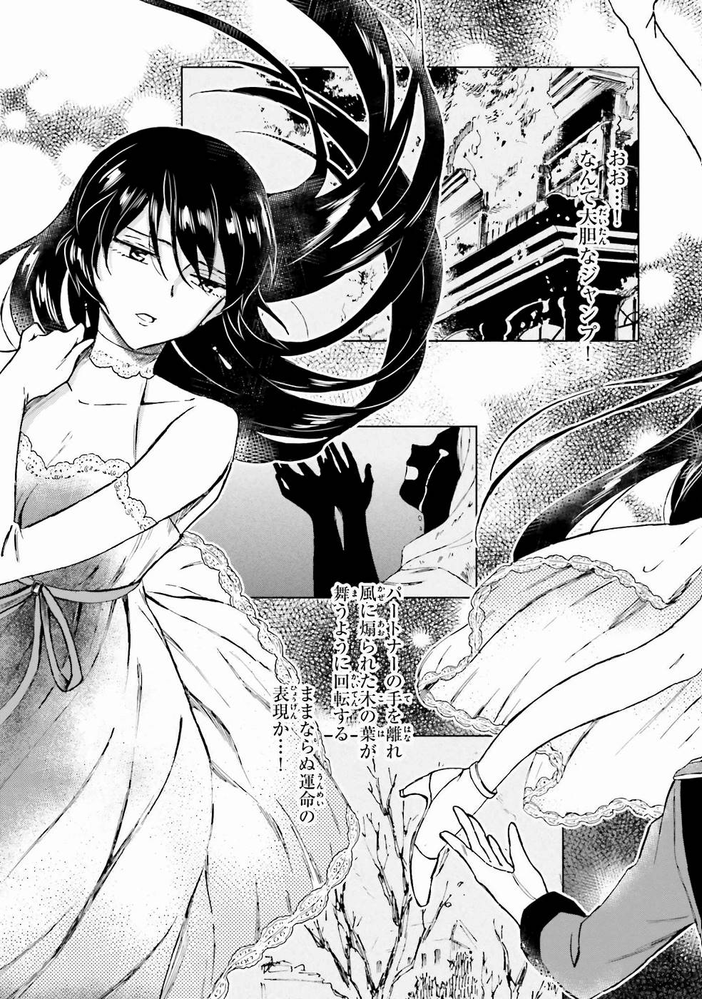 Shaba no "Futsuu" wa Muzukashii Chapter 9 9ページ