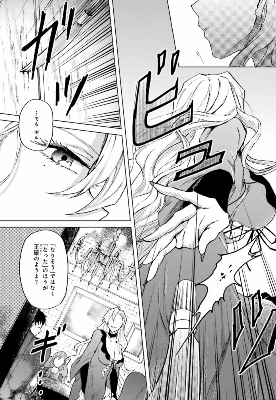 Shaba no "Futsuu" wa Muzukashii Chapter 13 17ページ