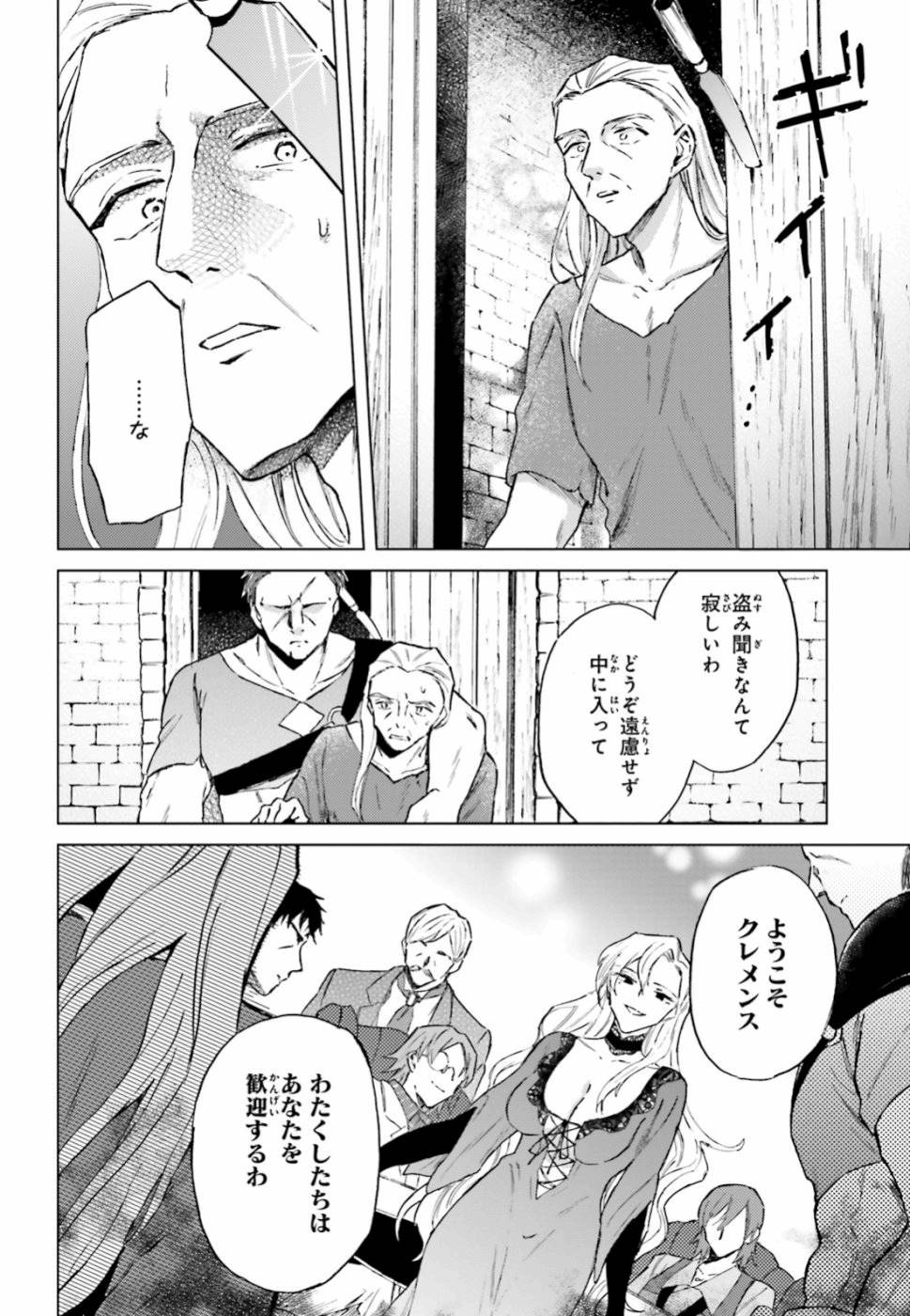 Shaba no "Futsuu" wa Muzukashii Chapter 13 18ページ