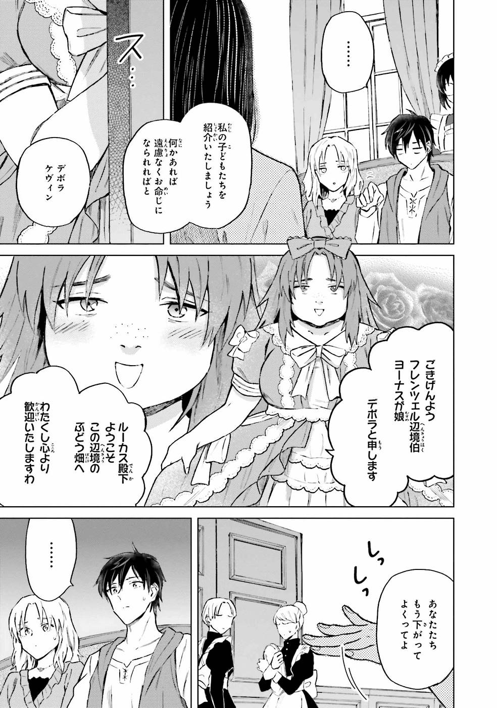 Shaba no "Futsuu" wa Muzukashii Chapter 15 13ページ