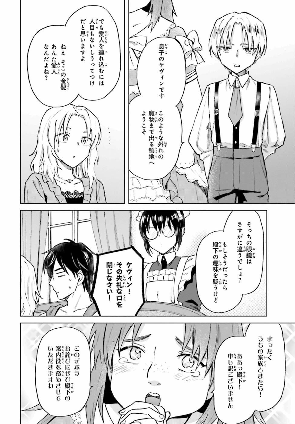 Shaba no "Futsuu" wa Muzukashii Chapter 15 14ページ