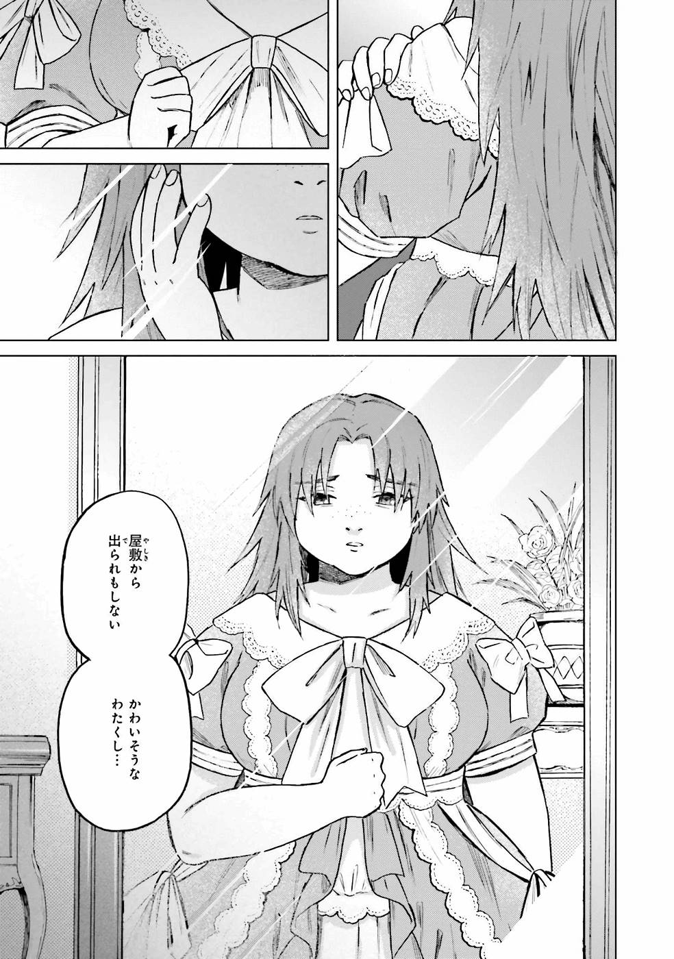 Shaba no "Futsuu" wa Muzukashii Chapter 15 3ページ