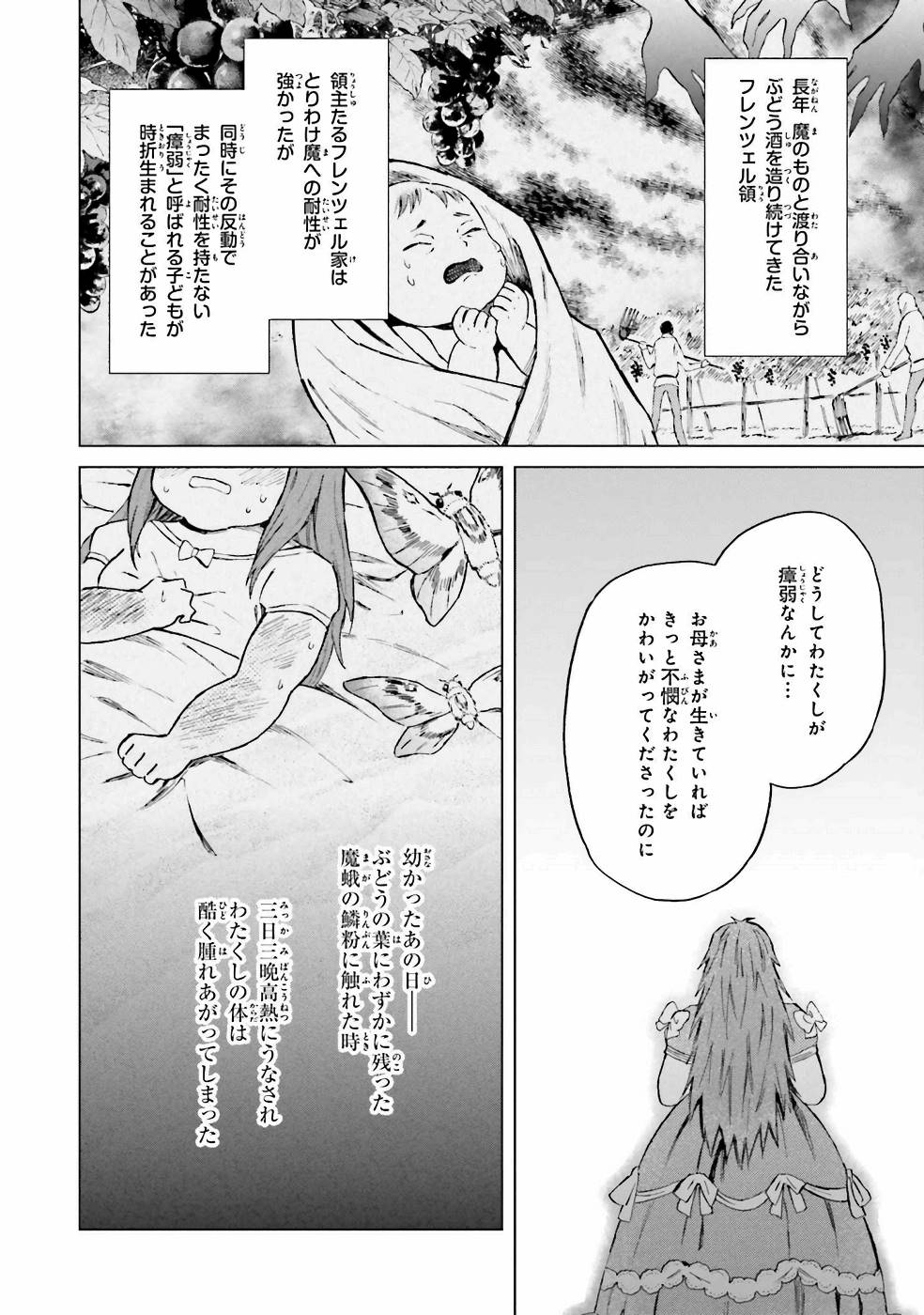 Shaba no "Futsuu" wa Muzukashii Chapter 15 4ページ