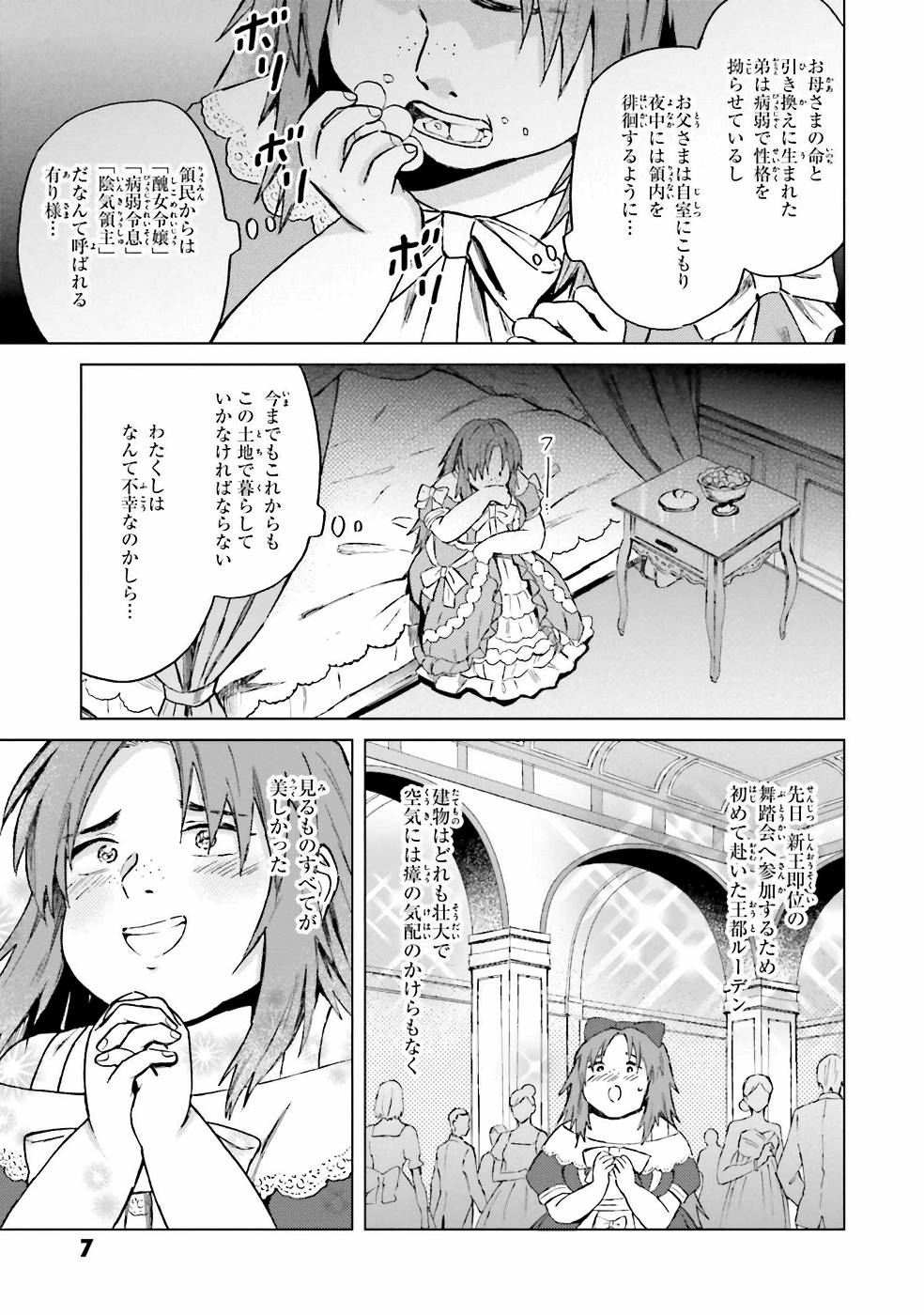 Shaba no "Futsuu" wa Muzukashii Chapter 15 5ページ
