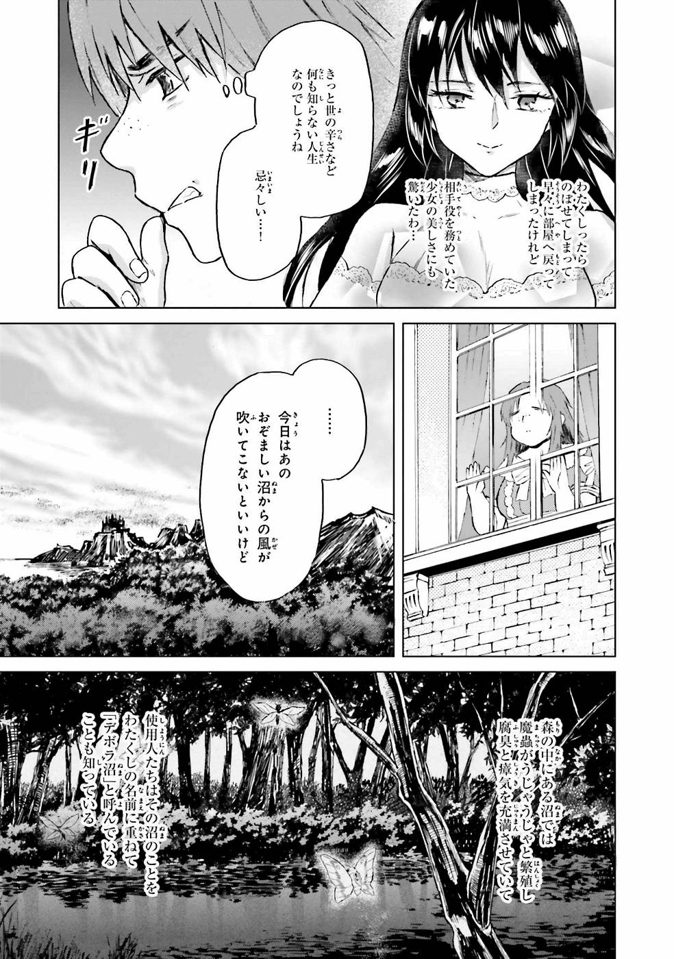 Shaba no "Futsuu" wa Muzukashii Chapter 15 7ページ