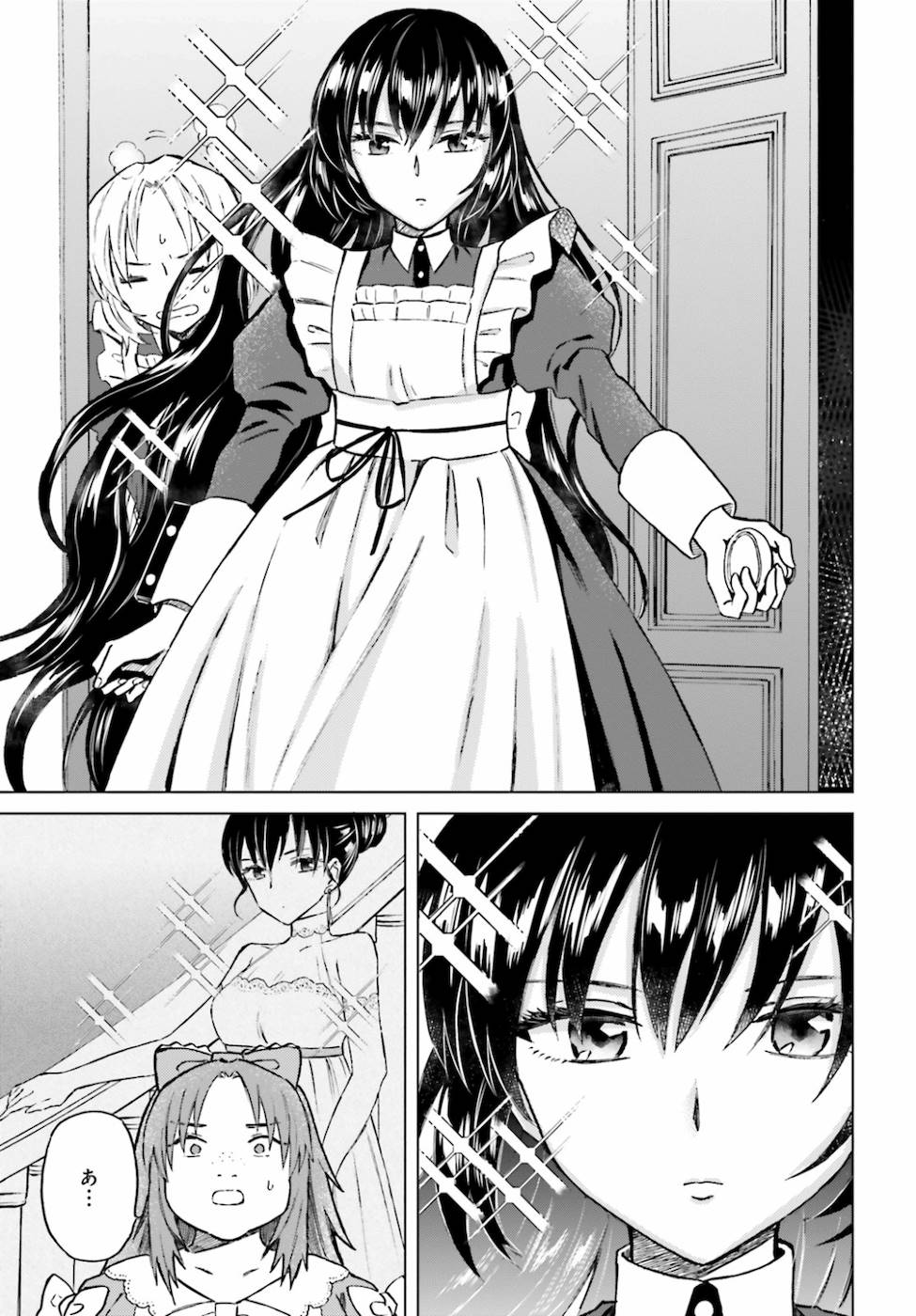 Shaba no "Futsuu" wa Muzukashii Chapter 17 5ページ