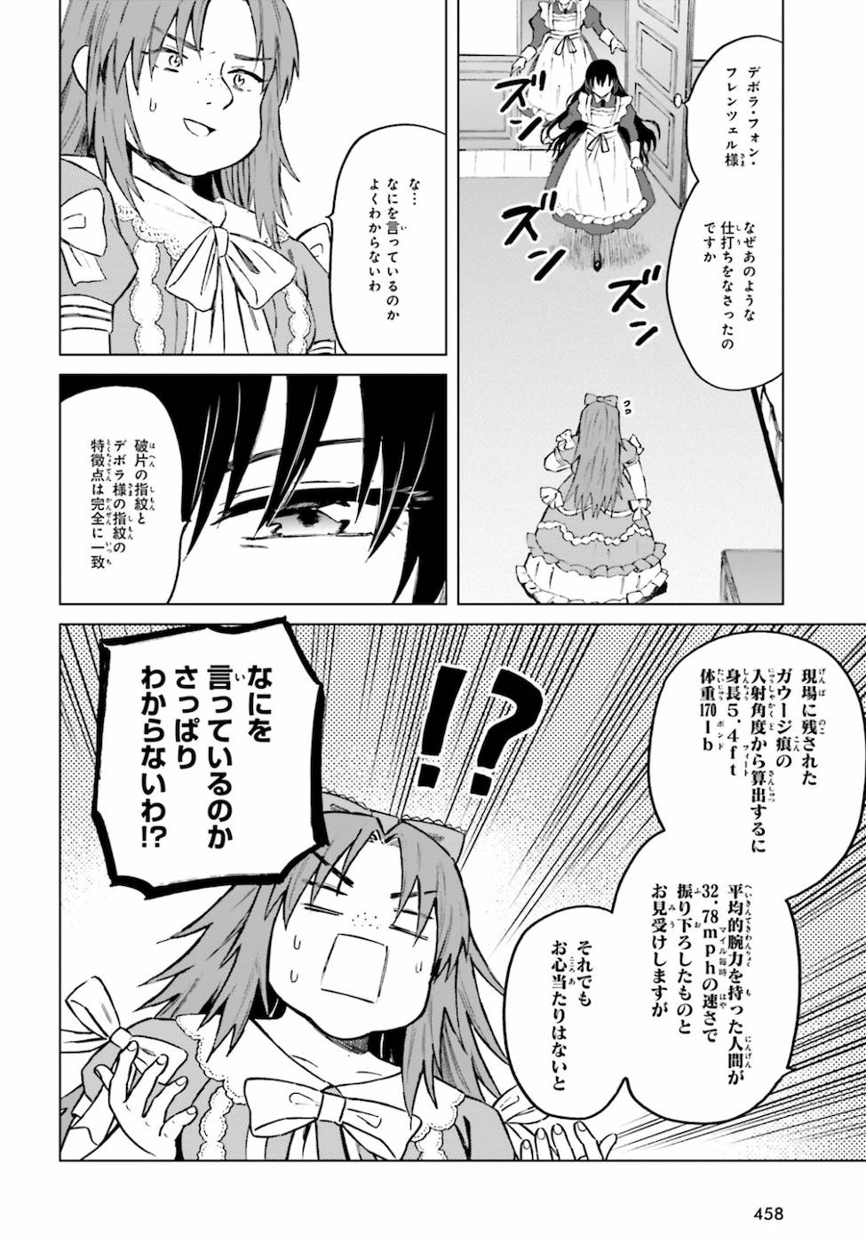 Shaba no "Futsuu" wa Muzukashii Chapter 17 6ページ