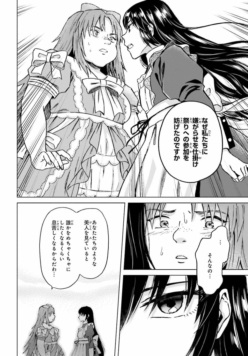 Shaba no "Futsuu" wa Muzukashii Chapter 17 8ページ