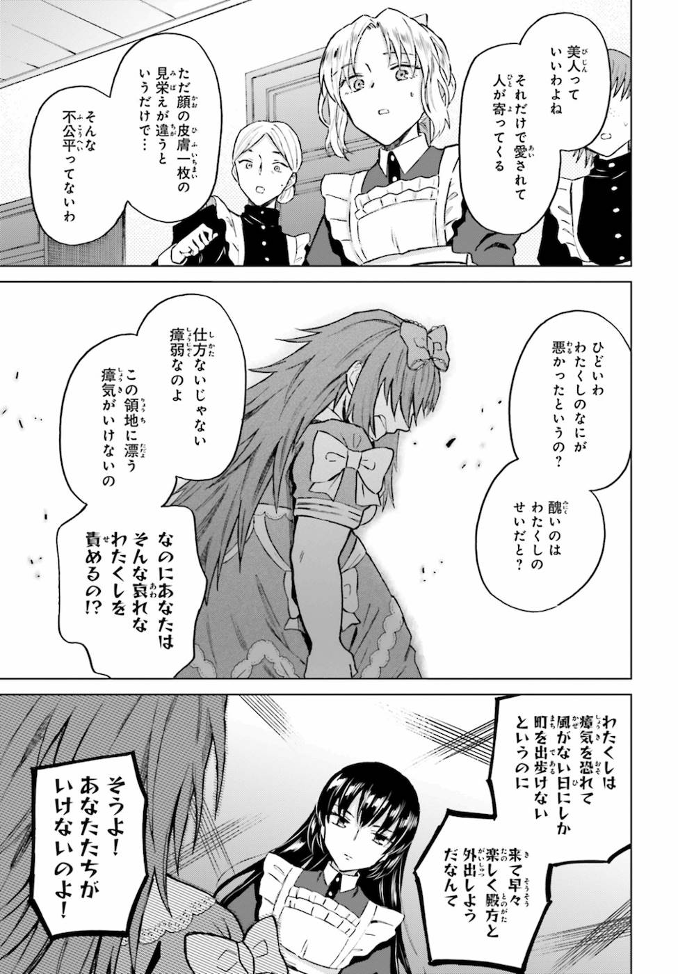 Shaba no "Futsuu" wa Muzukashii Chapter 17 9ページ