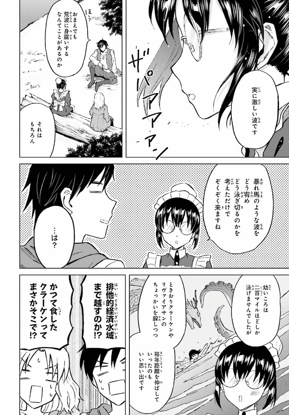Shaba no "Futsuu" wa Muzukashii Chapter 19 10ページ