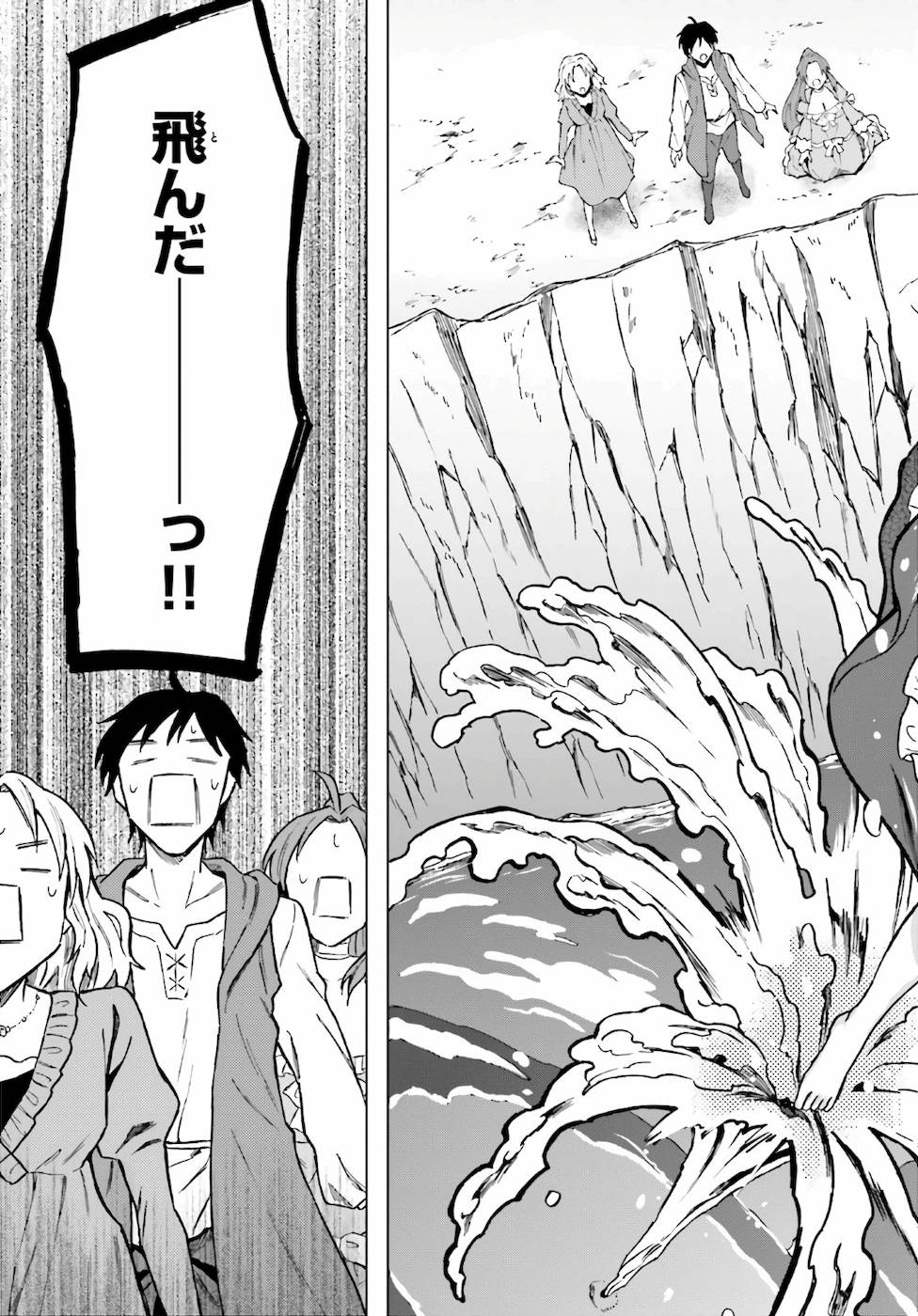 Shaba no "Futsuu" wa Muzukashii Chapter 21 11ページ