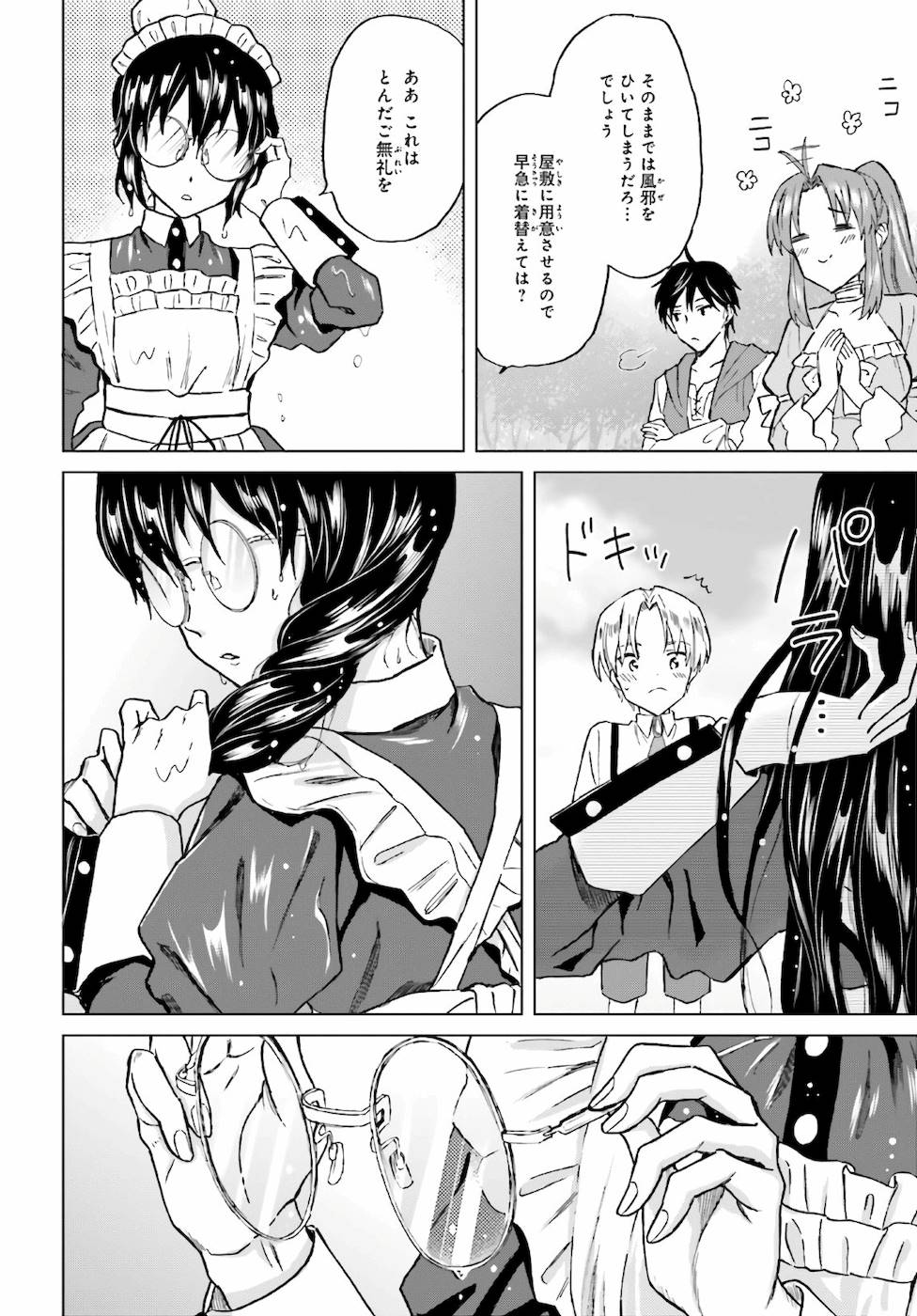 Shaba no "Futsuu" wa Muzukashii Chapter 21 18ページ