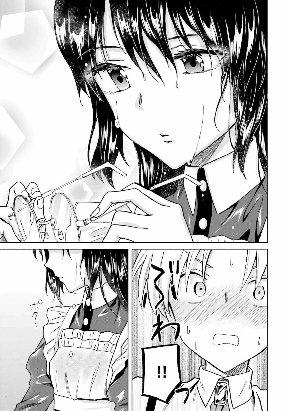 Shaba no "Futsuu" wa Muzukashii Chapter 21 19ページ