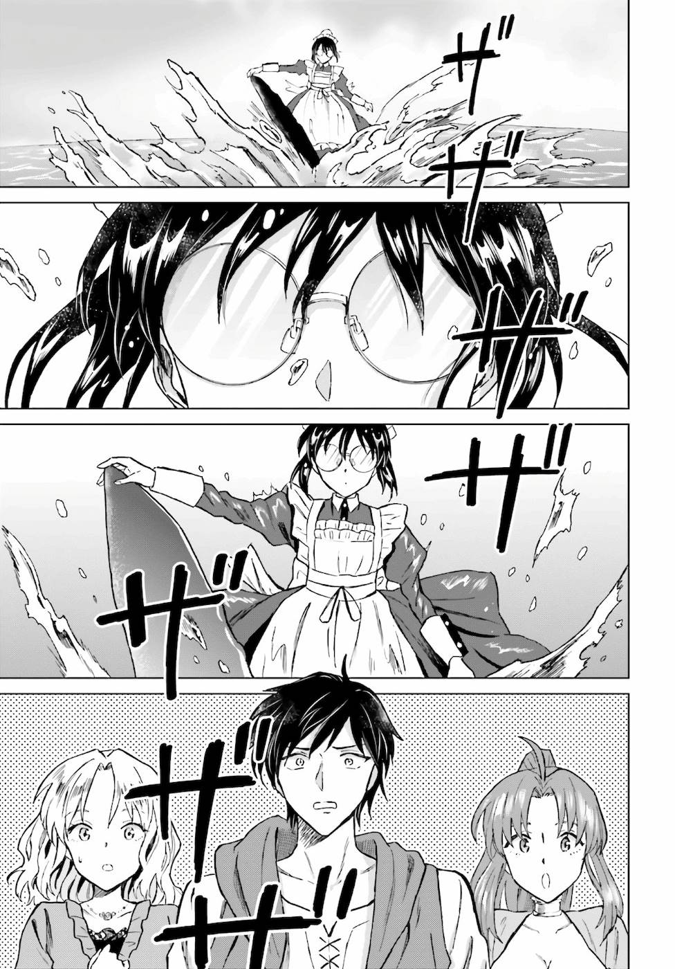 Shaba no "Futsuu" wa Muzukashii Chapter 21 5ページ