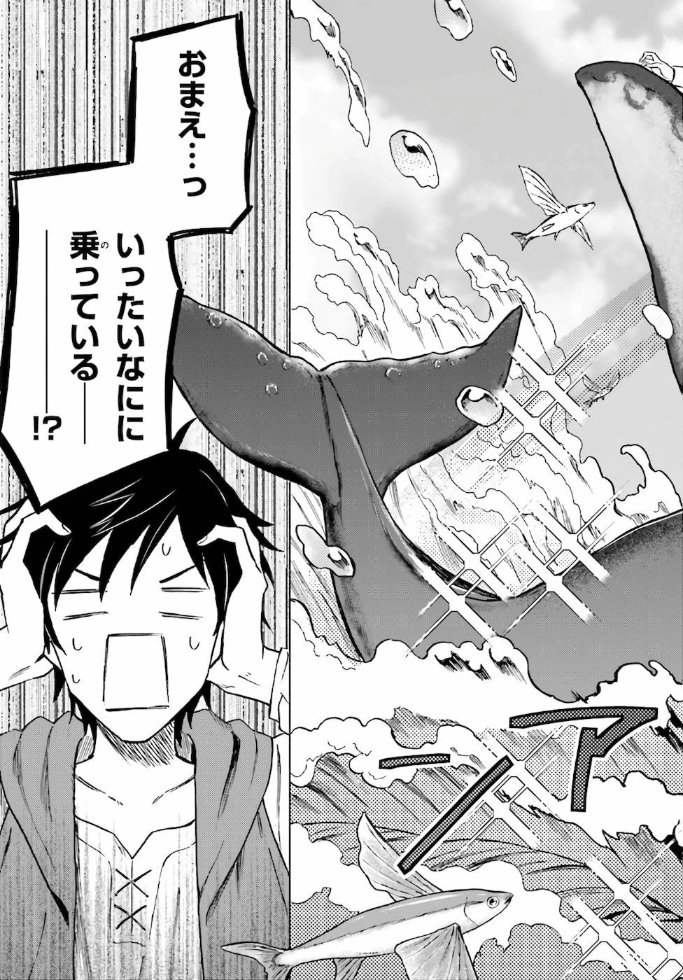 Shaba no "Futsuu" wa Muzukashii Chapter 21 7ページ